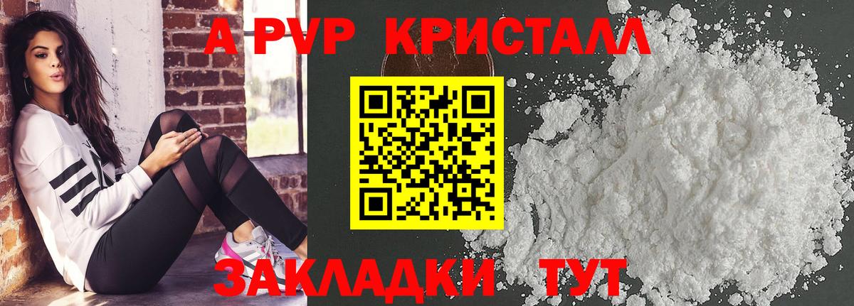 А ПВП Соль Фрязино