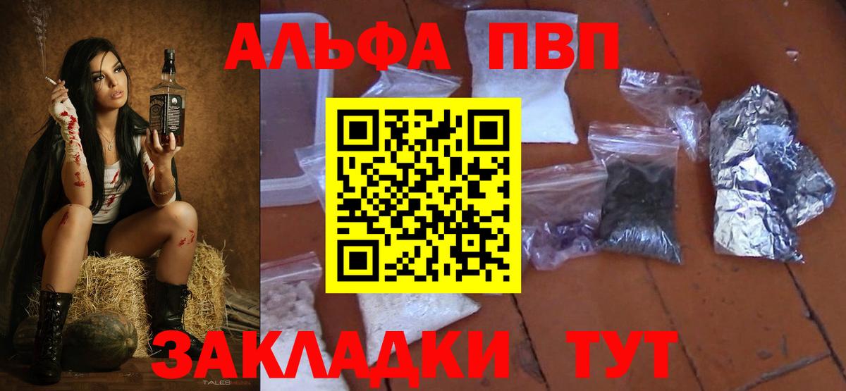 Alfa_PVP мука  Вход с VPN  Фрязино 