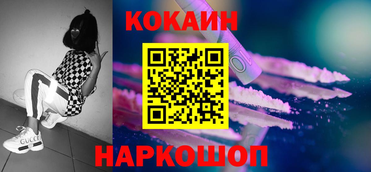COCAIN Перу  как найти закладки  COCAIN 98%  Фрязино  Вход с VPN 
