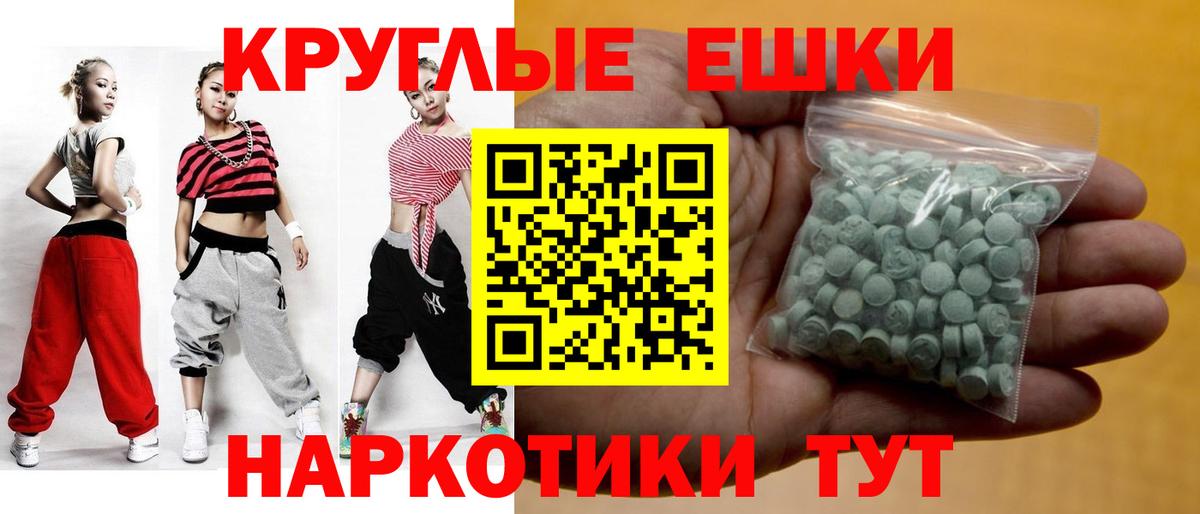Ecstasy ешки Фрязино