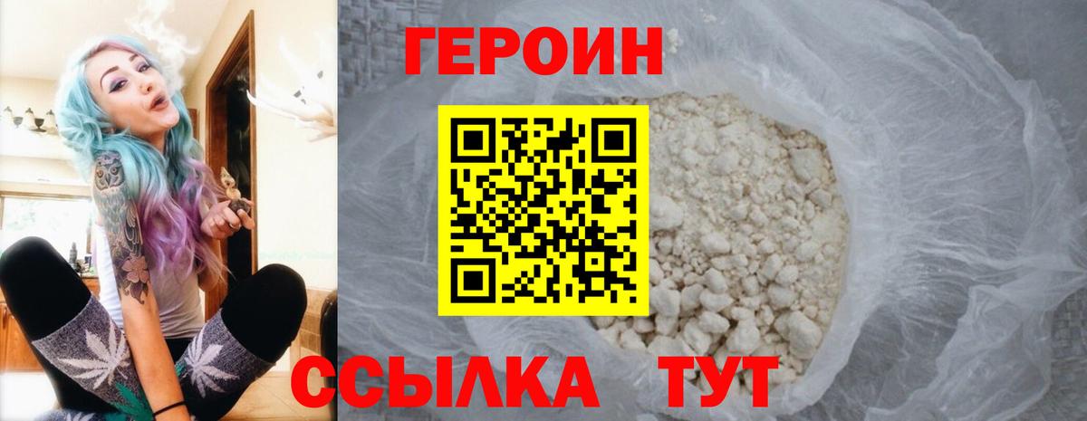 Фрязино  ГЕРОИН VHQ  Вход с VPN 