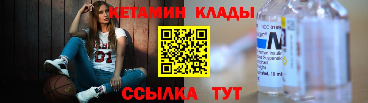 Фрязино  КЕТАМИН ketamine  КЕТАМИН ketamine  Вход с VPN 