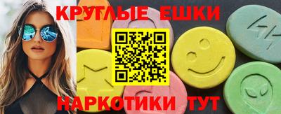 эйфоретик Краснокаменск