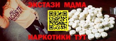 МДМА Краснодар