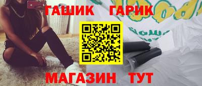 эйфоретик Краснокаменск