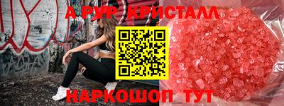 эйфоретик Краснокаменск