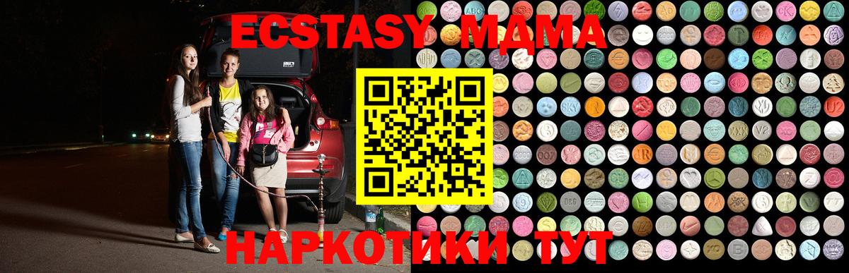 МДМА crystal Фрязино