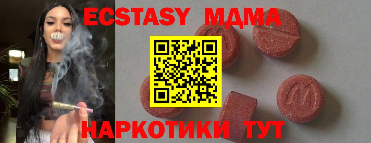 MDMA молли  Вход с VPN  MDMA  Фрязино  MDMA VHQ 
