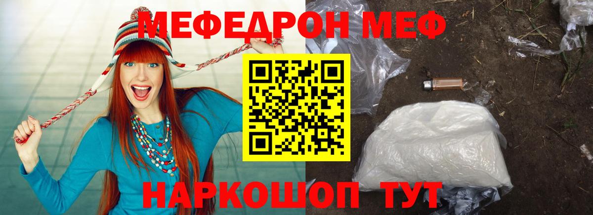 Фрязино  МЯУ-МЯУ  закладки  МЯУ-МЯУ  Меф VHQ  Вход с VPN  Меф мука 