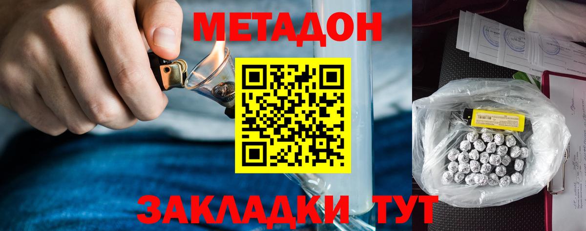 МЕТАДОН мёд Фрязино