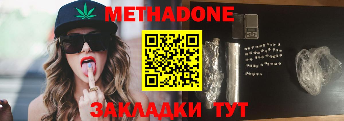 Метадон белоснежный  Вход с VPN  Фрязино 
