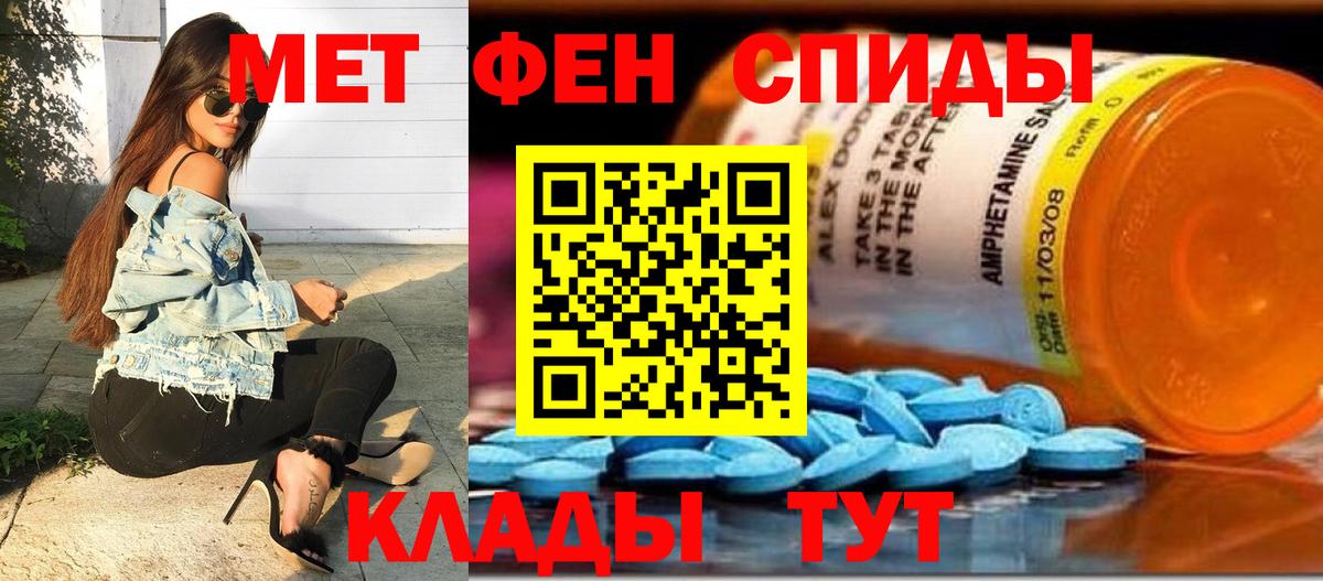 Первитин кристалл  Вход с VPN  Первитин кристалл  Фрязино 