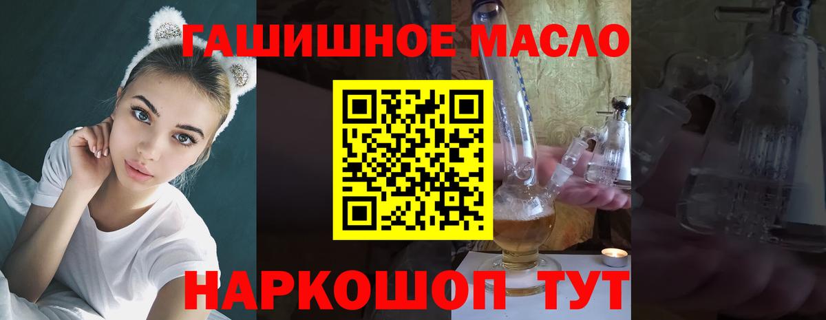 дарнет шоп  Вход с VPN  Фрязино  Дистиллят ТГК THC oil 